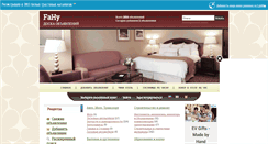 Desktop Screenshot of fahy.ru